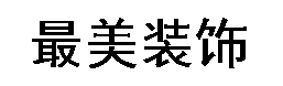 杏耀注册
