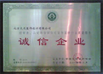中国建筑装饰协会“AAA级”